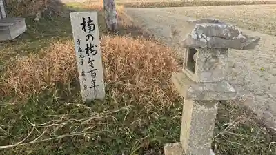 三社宮(徳島県)