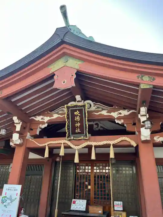 吹揚神社(愛媛県)