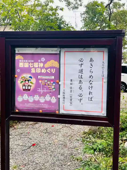 呉服神社(大阪府)