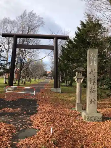 野幌神社の鳥居