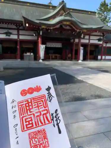 氣比神宮の御朱印