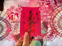 札幌諏訪神社の御朱印