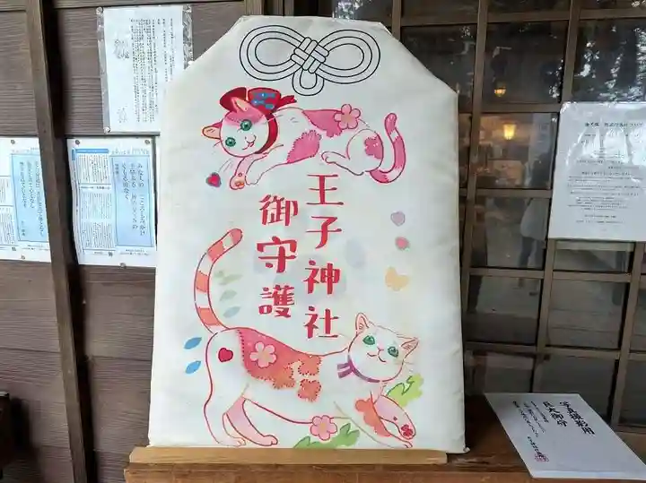 王子神社(徳島県)