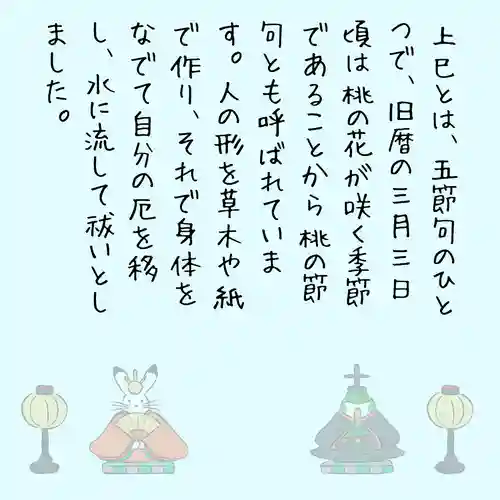 總社 和田八幡宮(福井県)