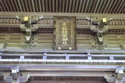 秋葉山本宮 秋葉神社 上社(静岡県)