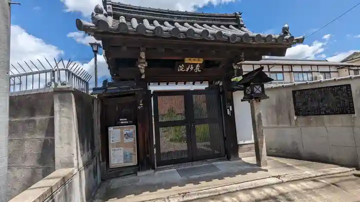 泉妙院(京都府)