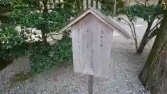 猿田彦神社の歴史