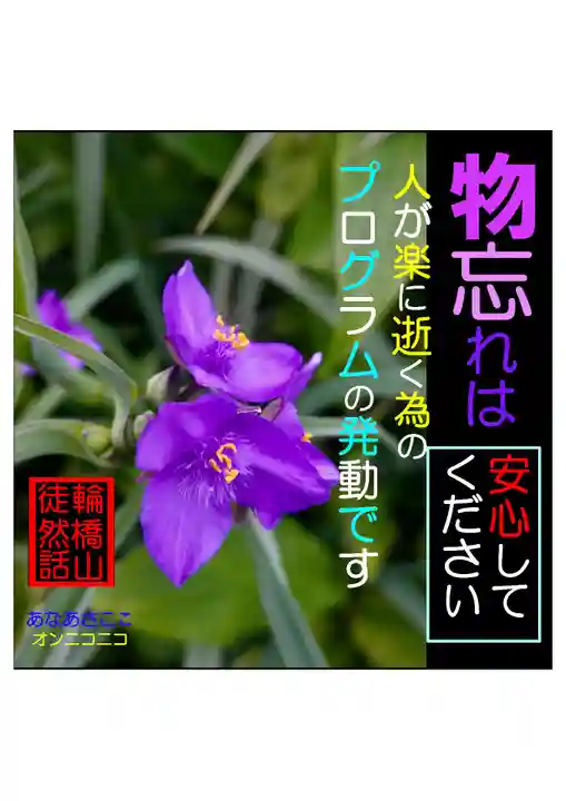 耕田院(山形県)