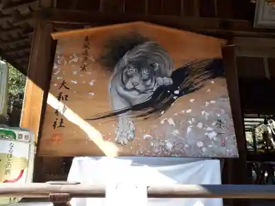 大和神社の絵馬