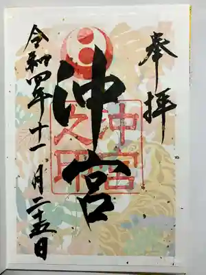 書置きの御朱印をいただきました。