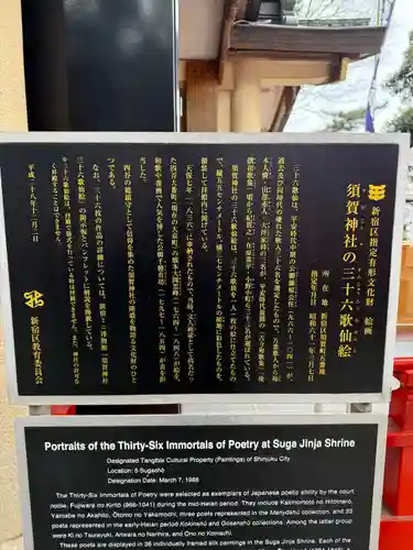 須賀神社の歴史