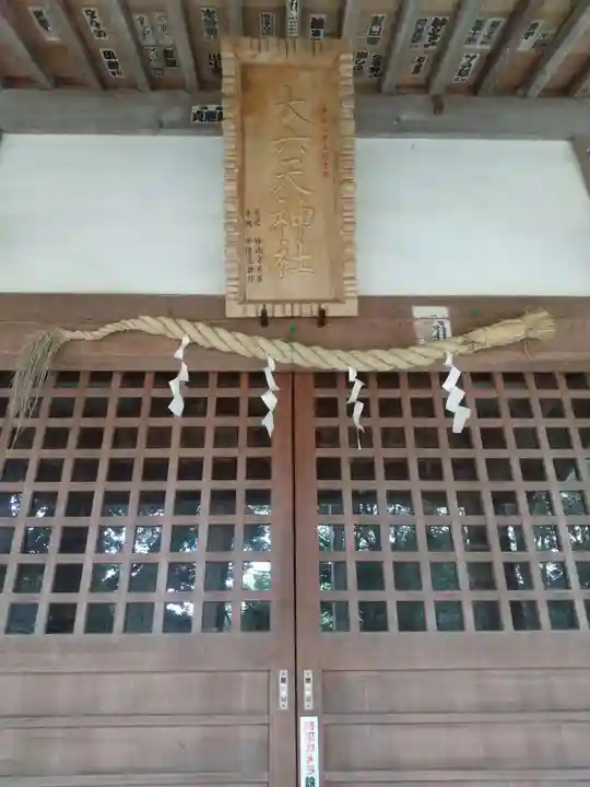 皇産霊神社(茨城県)