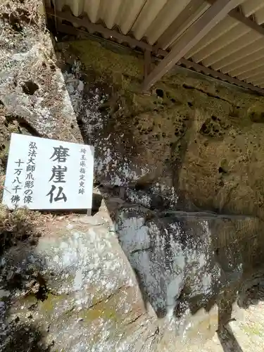 観音院(埼玉県)