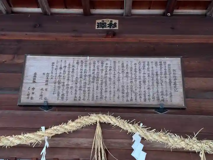 加佐美神社(岐阜県)