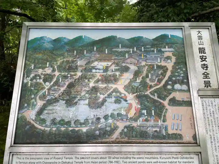 龍安寺(京都府)