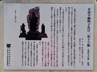 永代寺(埼玉県)