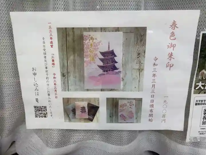 国宝 大法寺のその他建物