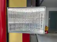 福田稲荷神社(東京都)