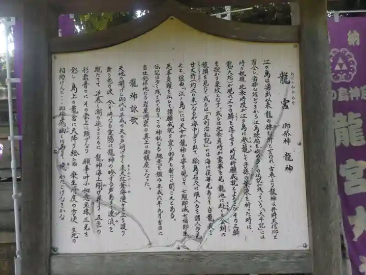 江島神社の歴史