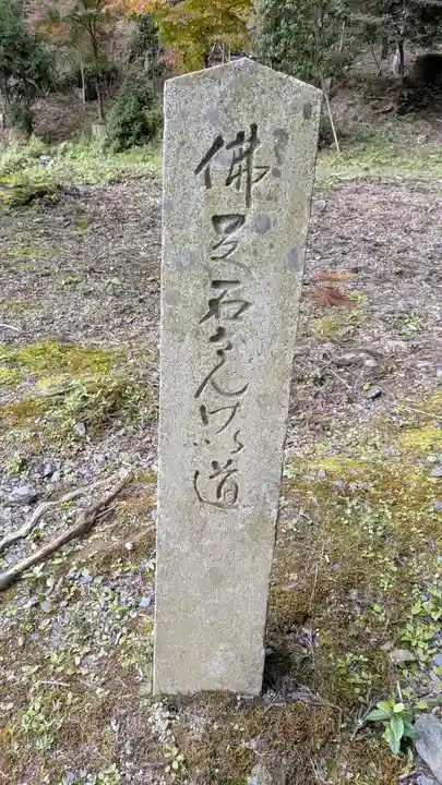 高山寺(京都府)