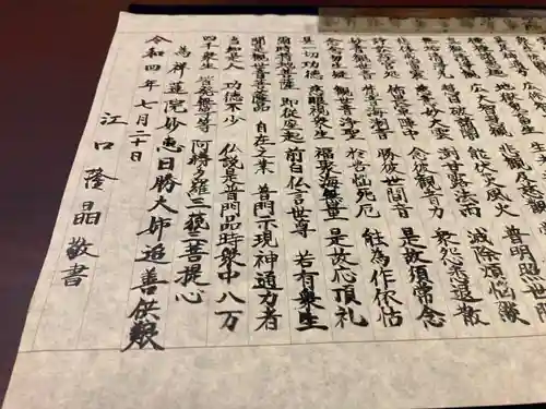 蓮久寺(千葉県)