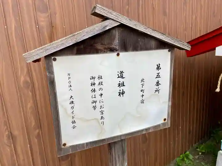 北下町中宿 道祖神(神奈川県)