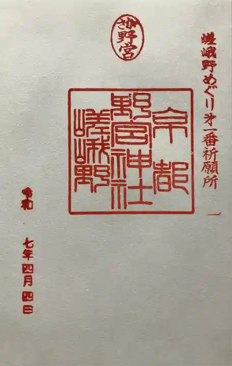 令和七年 記帳して頂きました。