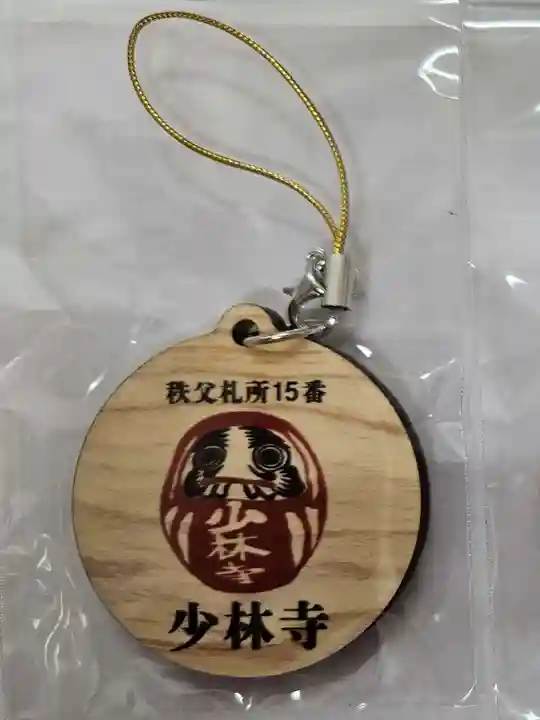 少林寺(埼玉県)