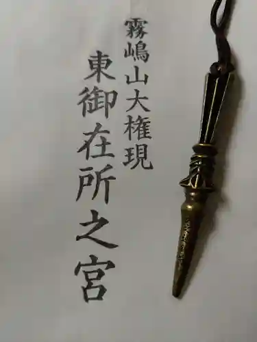 霧島東神社(宮崎県)