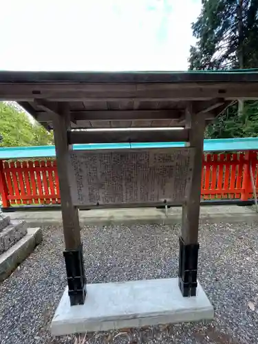 雄琴神社の歴史