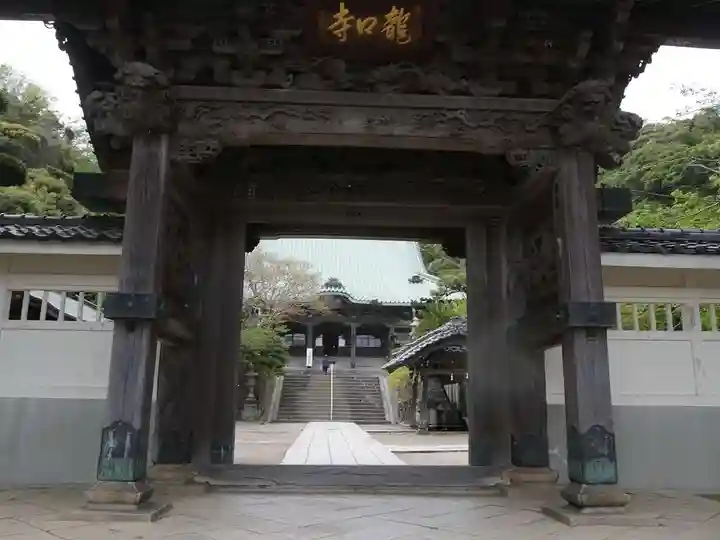 龍口寺の山門・神門