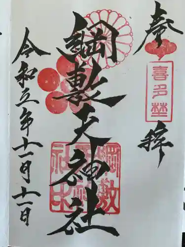 綱敷天神社(大阪府)