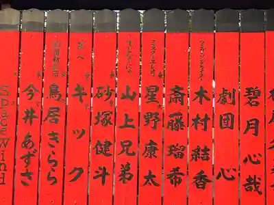 車折神社(京都府)