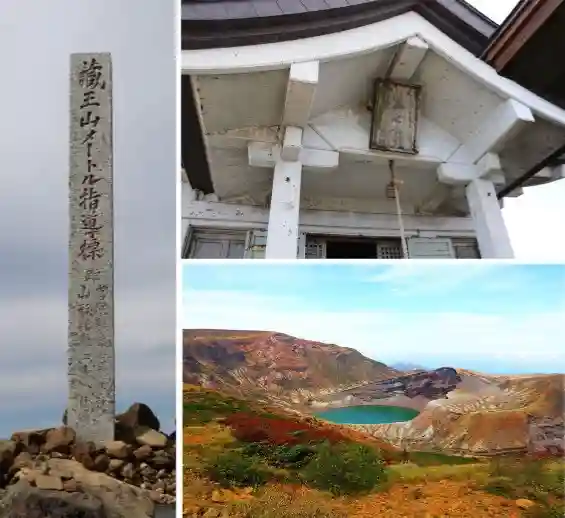 蔵王大権現(山形県)