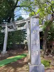 八坂神社(神奈川県)