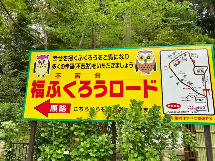 鷲子山上神社(栃木県)