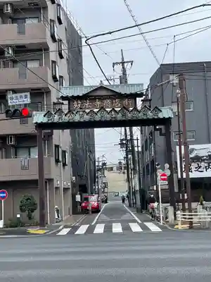 妙法寺(東京都)