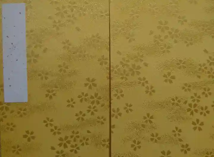 大本山誕生院 の御朱印帳