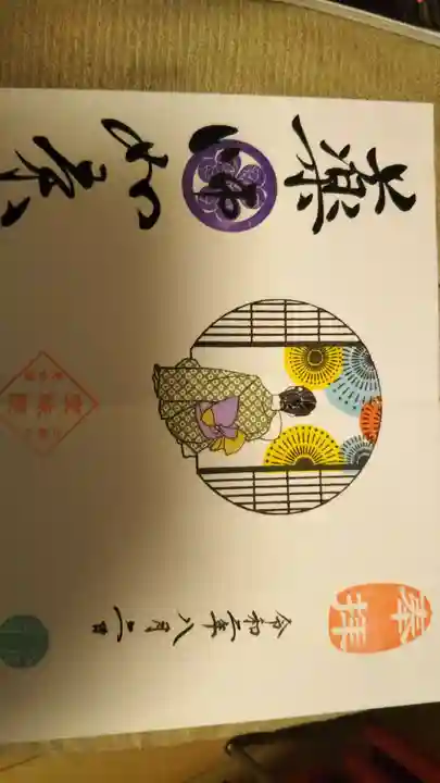 増上寺塔頭 三縁山 宝珠院(東京都)