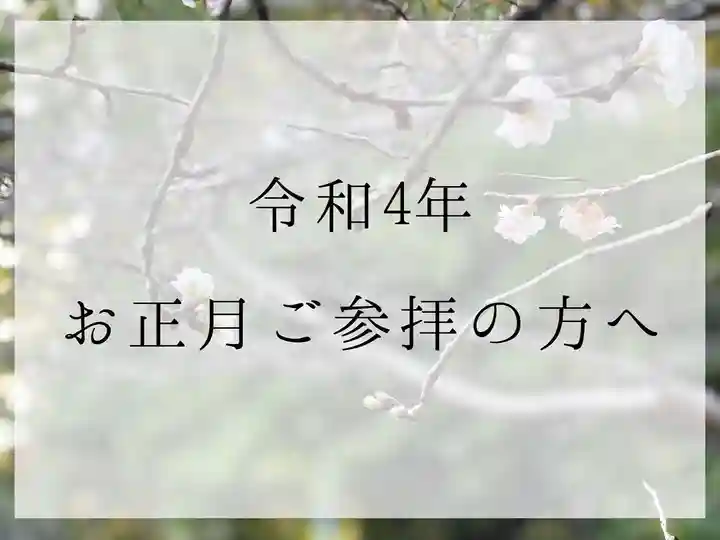 開成山大神宮(福島県)