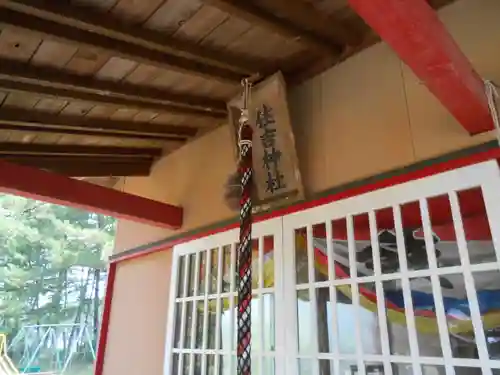 住吉神社の本殿・本堂