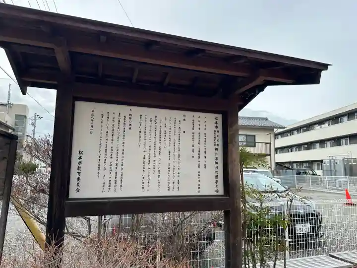 槻井泉神社の{uncategorized: "未分類", other: "その他", undefined: "問題あり", building: "その他建物", grave: "お墓", sacred_gate: "鳥居", guardian: "狛犬", statue: "像", buddha: "仏像", history: "歴史", nature: "自然", garden: "庭園", animal: "動物", pagoda: "塔", temizu: "手水舎", mountain_gate: "山門・神門", sanctuary: "本殿・本堂", subordinate: "末社・摂社", art: "芸術", scenery: "景色", jizo: "地蔵", ema: "絵馬", goshuin: "御朱印", omikuji: "おみくじ", items: "授与品その他", amulet: "お守り", goshuincho: "御朱印帳", eats: "食事", festival: "お祭り", votive_dance: "神楽", shichigosan: "七五三参", wedding: "結婚式", experience: "体験その他", initially: "初詣", around: "周辺", anti_infection: "感染症対策"}