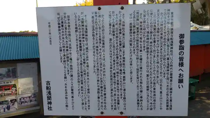 浅間神社(千葉県)