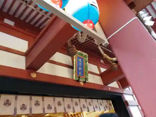 柳原蛭子神社（柳原えびす神社）の本殿・本堂