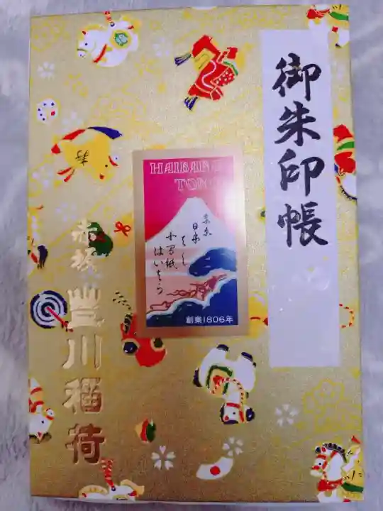 豊川稲荷東京別院の{uncategorized: "未分類", other: "その他", undefined: "問題あり", building: "その他建物", grave: "お墓", sacred_gate: "鳥居", guardian: "狛犬", statue: "像", buddha: "仏像", history: "歴史", nature: "自然", garden: "庭園", animal: "動物", pagoda: "塔", temizu: "手水舎", mountain_gate: "山門・神門", sanctuary: "本殿・本堂", subordinate: "末社・摂社", art: "芸術", scenery: "景色", jizo: "地蔵", ema: "絵馬", goshuin: "御朱印", omikuji: "おみくじ", items: "授与品その他", amulet: "お守り", goshuincho: "御朱印帳", eats: "食事", festival: "お祭り", votive_dance: "神楽", shichigosan: "七五三参", wedding: "結婚式", experience: "体験その他", initially: "初詣", around: "周辺", anti_infection: "感染症対策"}