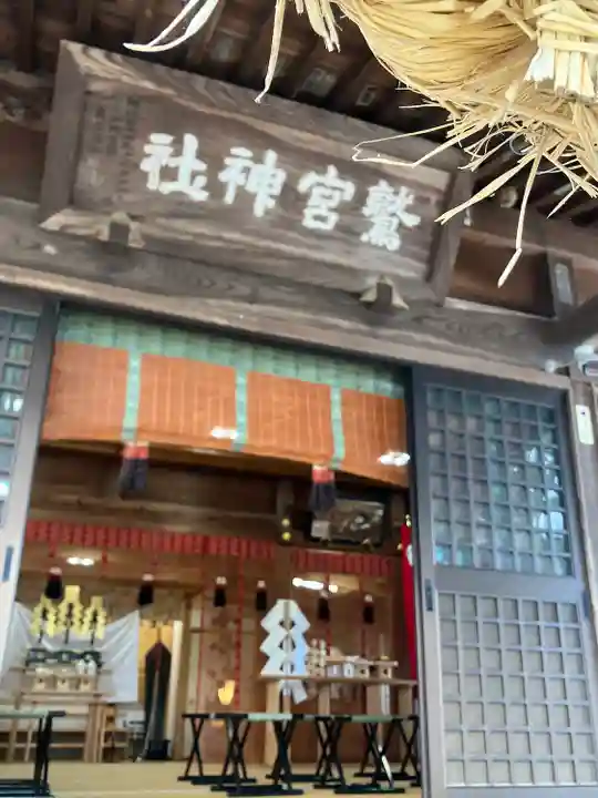 鷲宮神社(栃木県)