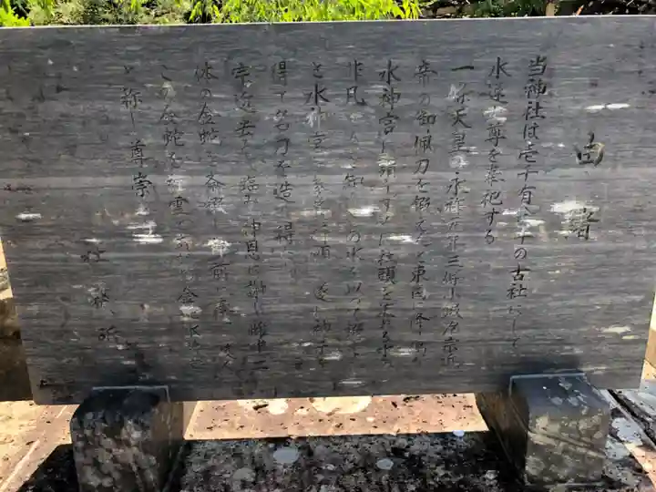 金蛇水神社(宮城県)