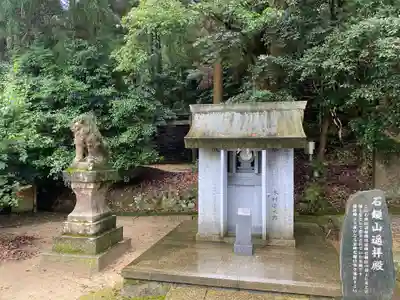 石鎚神社 口之宮 本社(愛媛県)