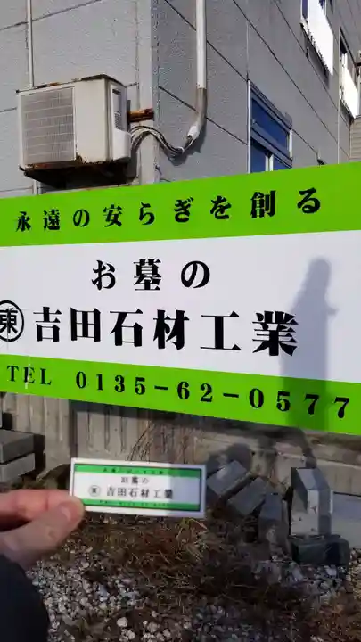 帰厚院のその他建物