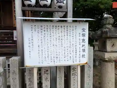 宝塚神社(兵庫県)